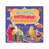 Seri Aku Cinta Al Quran - Al Qur`an Pertamaku