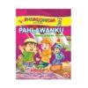 Ensiklopedia Anak Muslim 4 : Pahlawanku